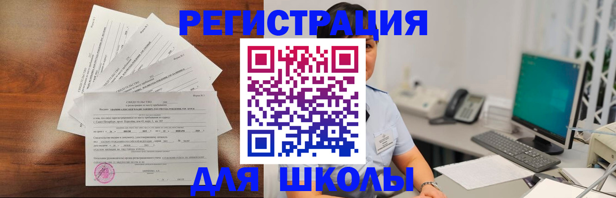 прописка паспорт в Сарове