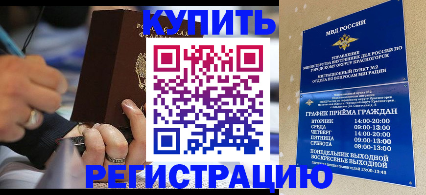 временная регистрация 2025 в Сарове