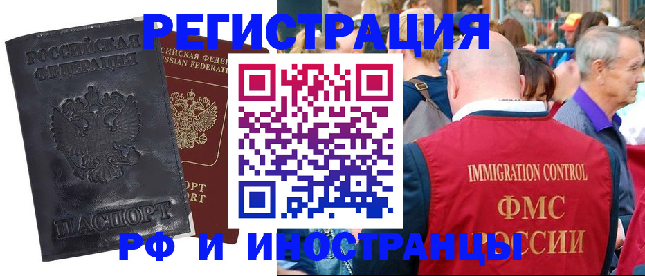 купить прописку в Сарове