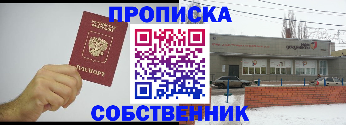 регистрация для дет. сада в Сарове